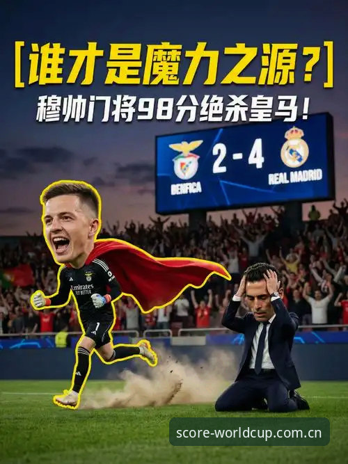 世界杯正版平台必备 3个赛场外细节揭露职业球员深夜狂欢背后的世界杯备战密码